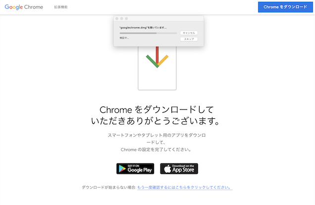 chrome for mac is garbag